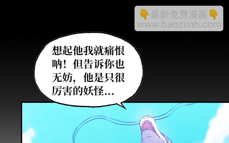 九头虫(1/2)-第26话