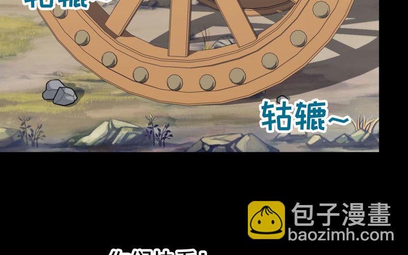 九头虫(1/2)-第26话