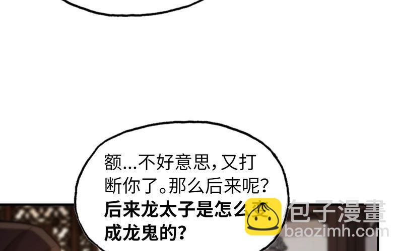 九头虫(1/2)-第26话