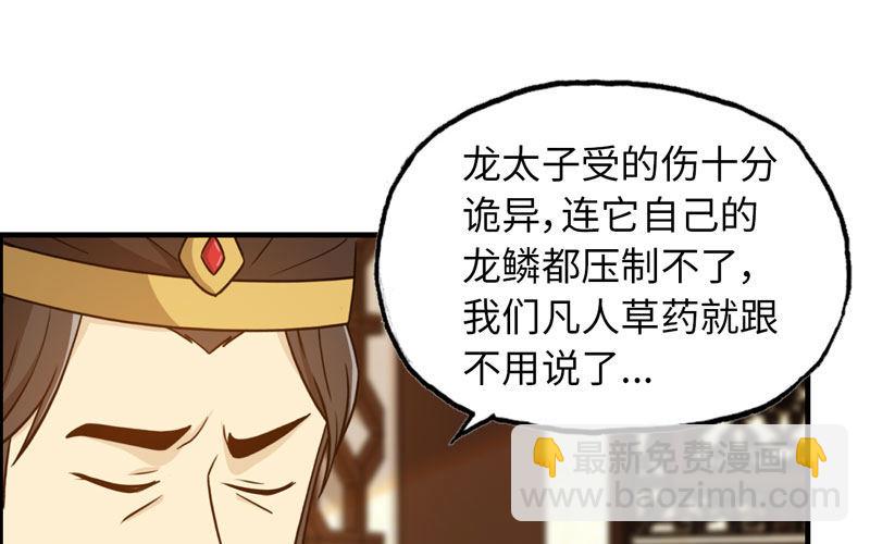 九头虫(1/2)-第26话