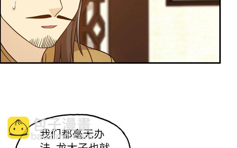 九头虫(1/2)-第26话