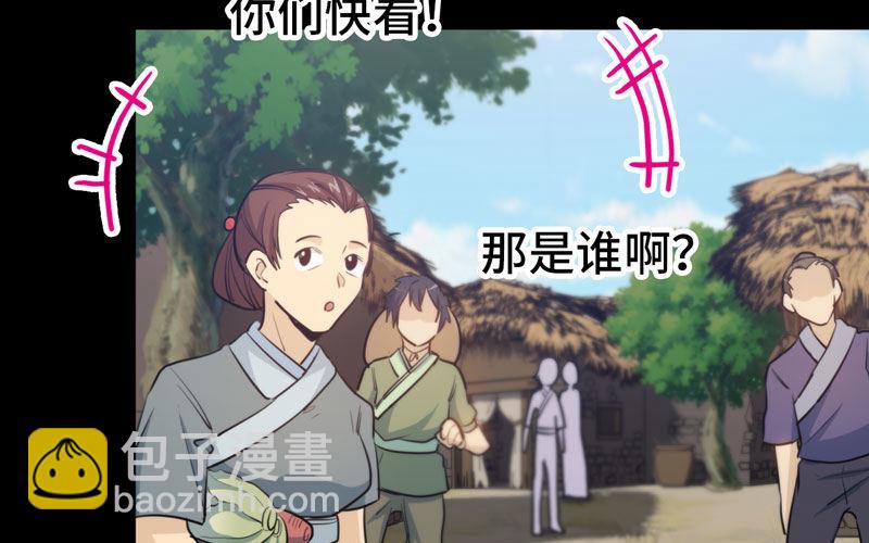 九头虫(1/2)-第26话