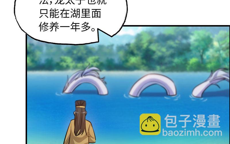 九头虫(1/2)-第26话