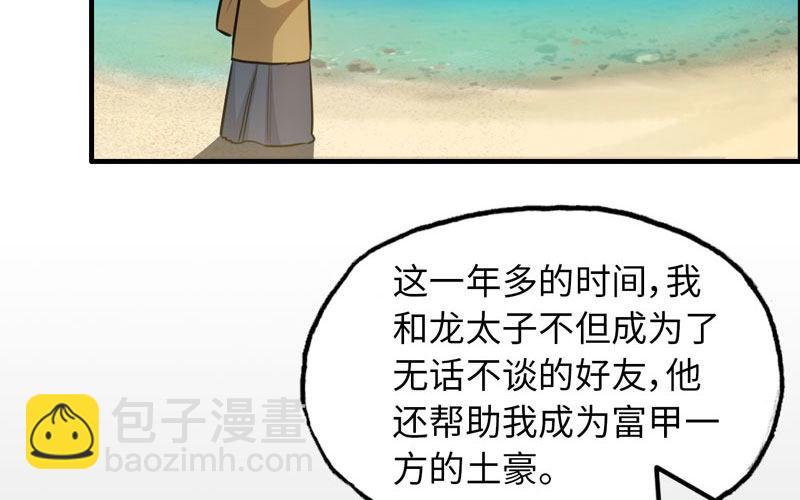 九头虫(1/2)-第26话