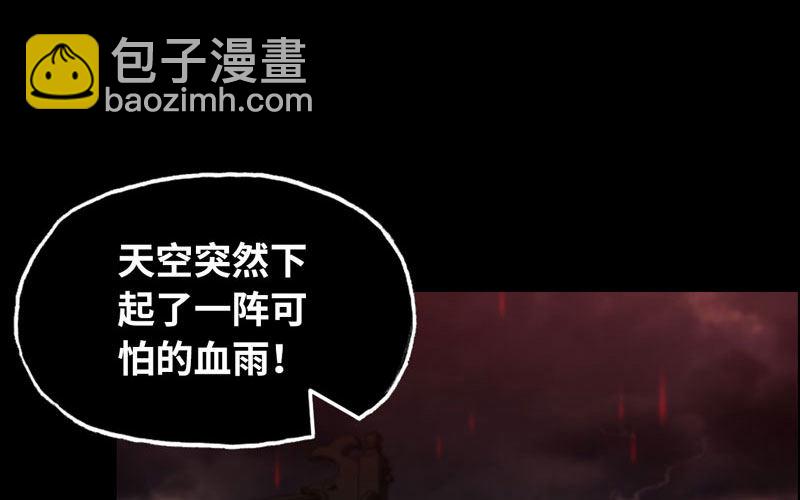 九头虫(1/2)-第26话