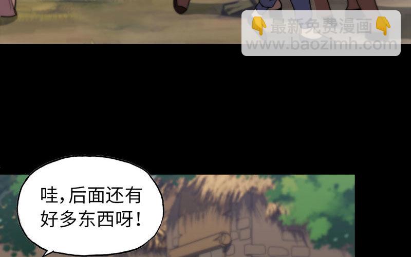 九头虫(1/2)-第26话