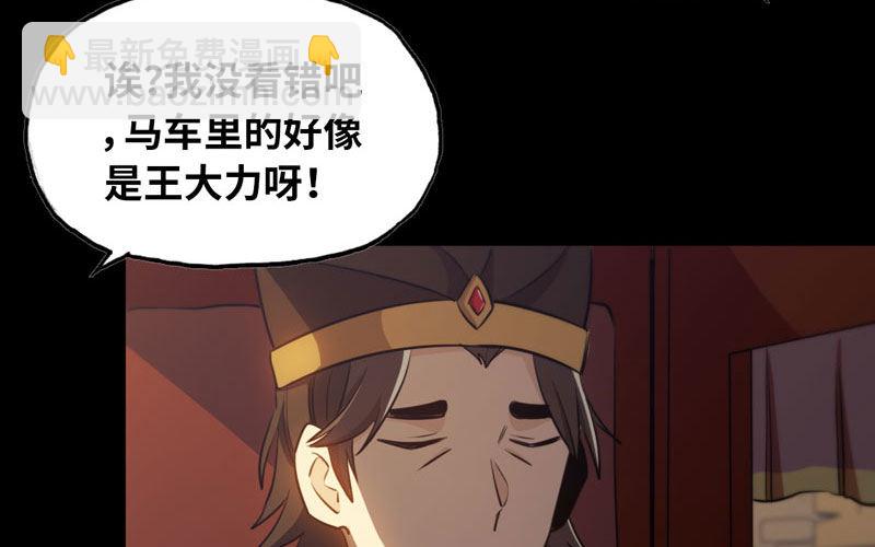 九头虫(1/2)-第26话