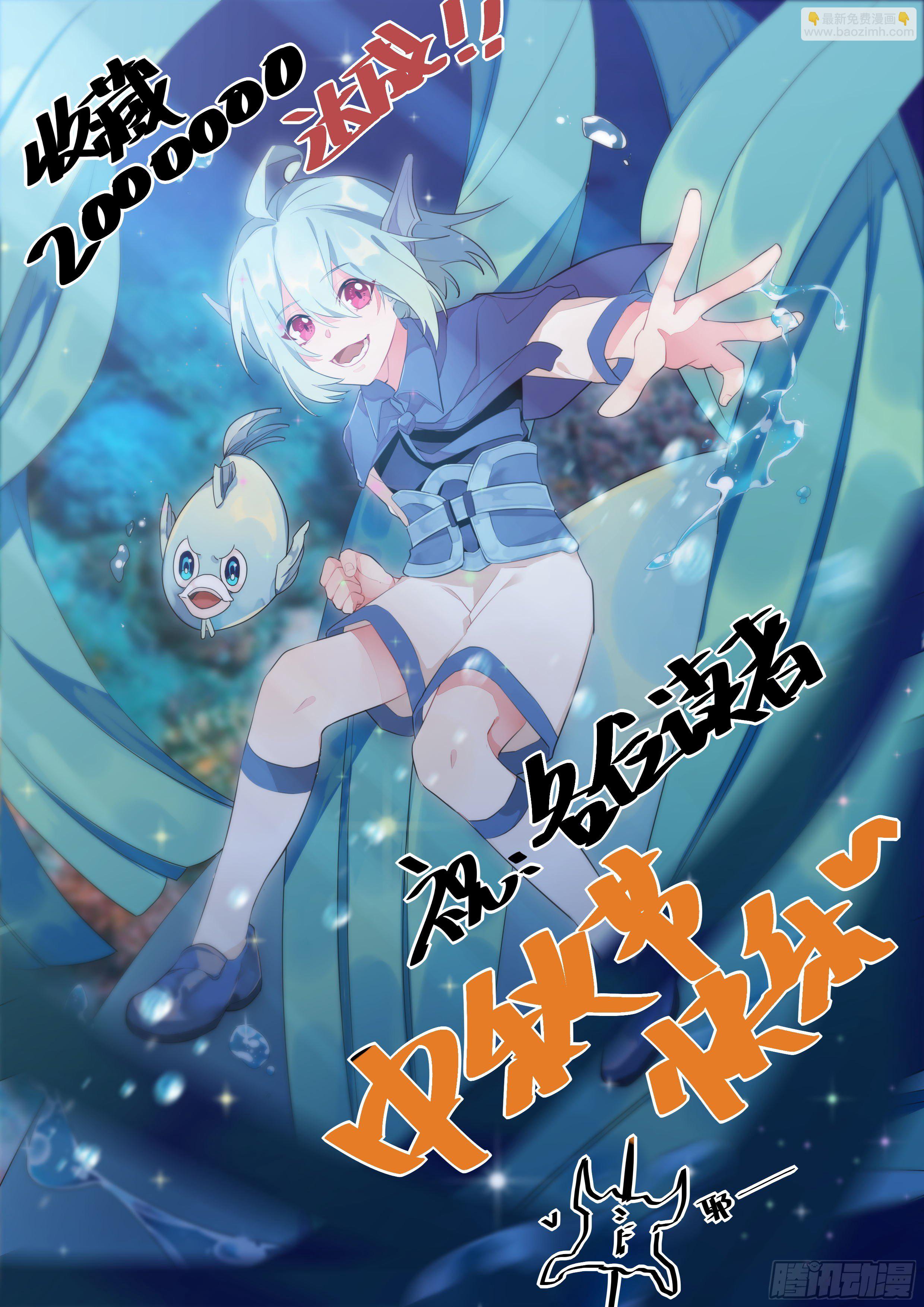 入湖(1/2)-第28话