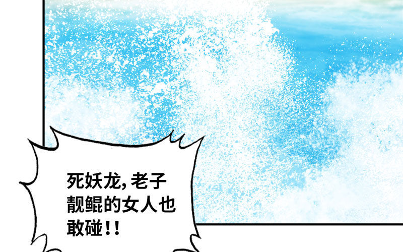 入湖(1/2)-第28话