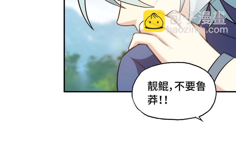 入湖(1/2)-第28话