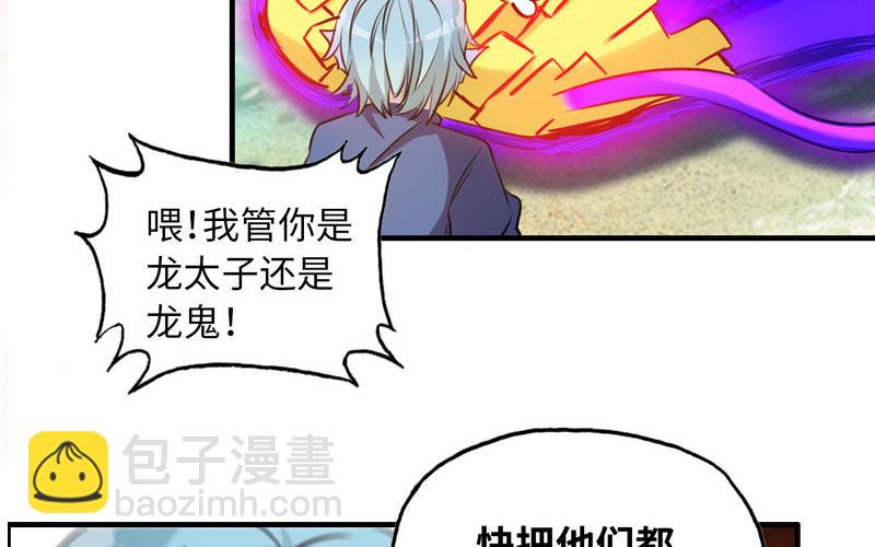 病入膏肓(1/2)-第30话