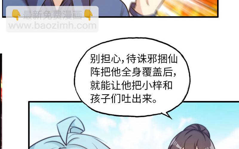 病入膏肓(1/2)-第30话