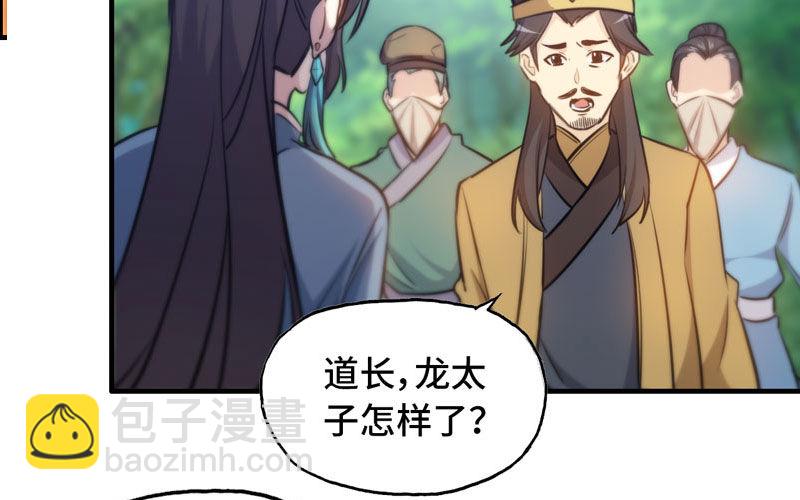 病入膏肓(1/2)-第30话