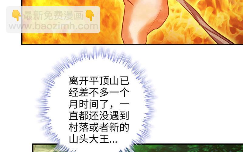 实力碾压(1/3)-第4话