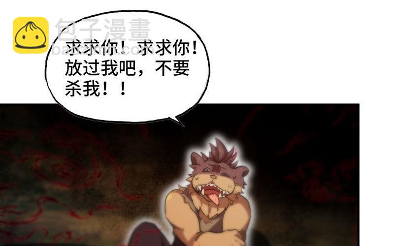 实力碾压(1/3)-第4话