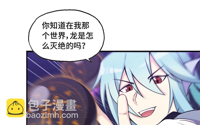 刁民(1/2)-第32话