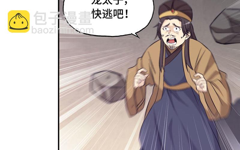 刁民(1/2)-第32话