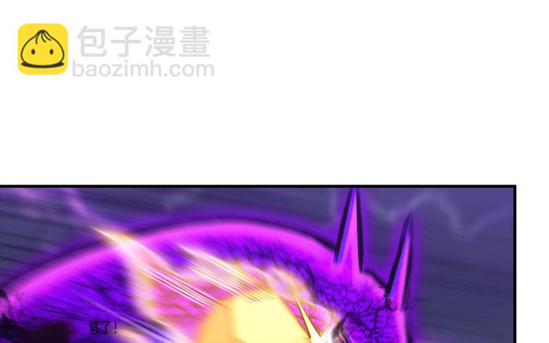 刁民(1/2)-第32话