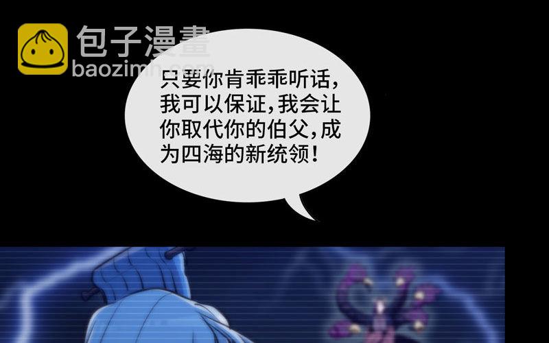 北海被袭(1/2)-第34话