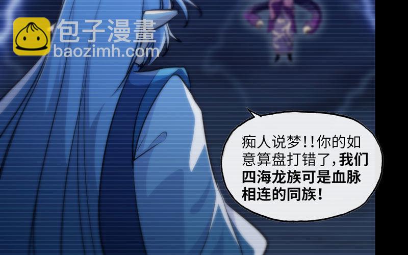 北海被袭(1/2)-第34话