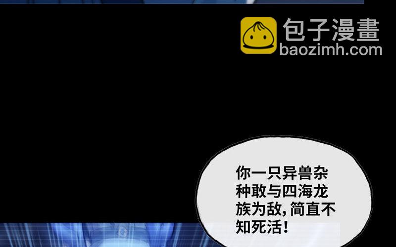 北海被袭(1/2)-第34话