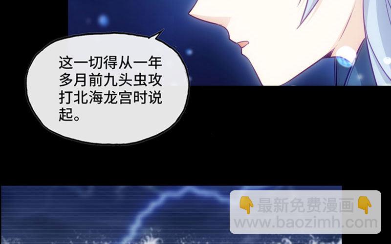 北海被袭(1/2)-第34话