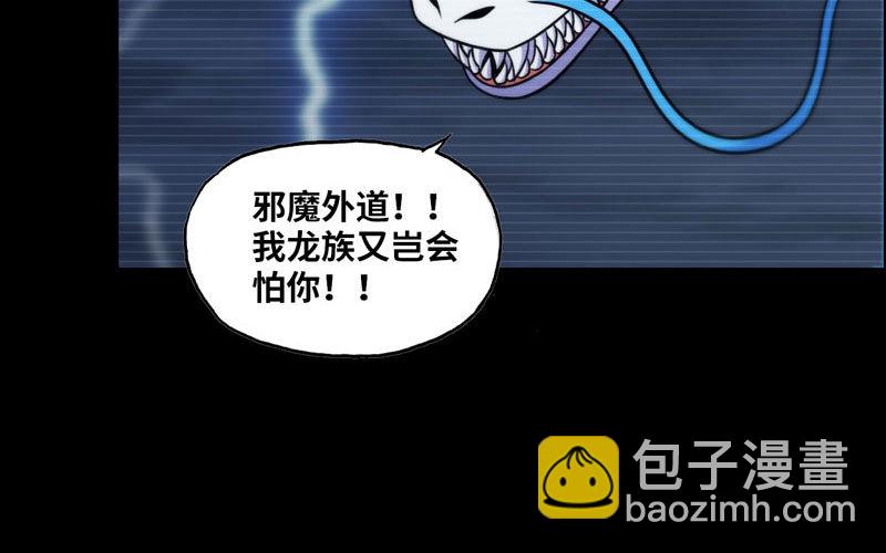 北海被袭(1/2)-第34话