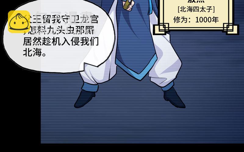 北海被袭(1/2)-第34话