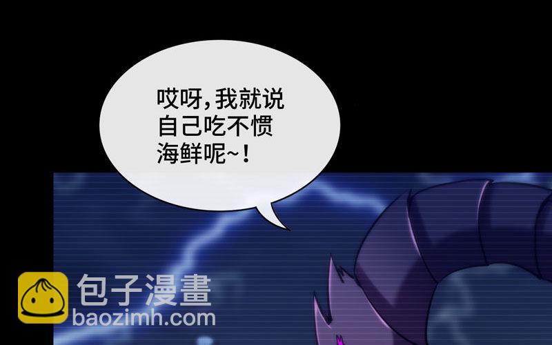 北海被袭(1/2)-第34话