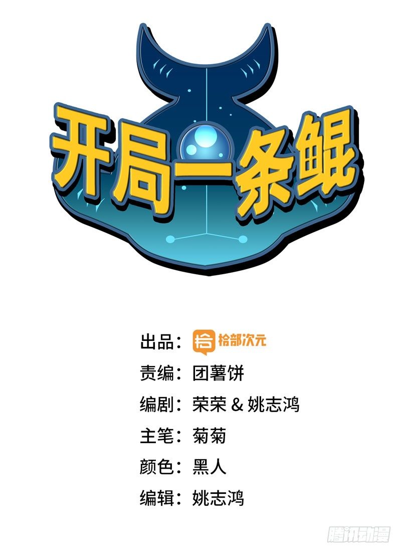 报恩(1/2)-第36话