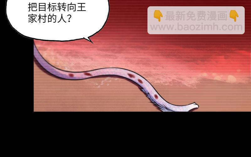 报恩(1/2)-第36话