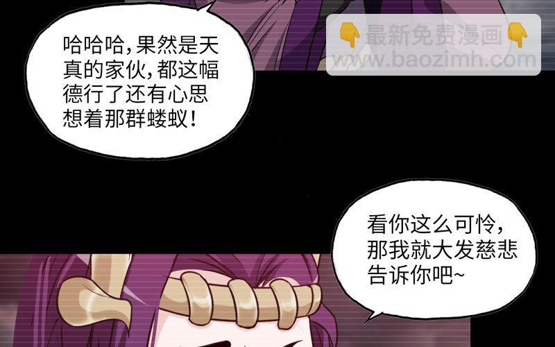 报恩(1/2)-第36话