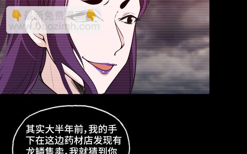 报恩(1/2)-第36话