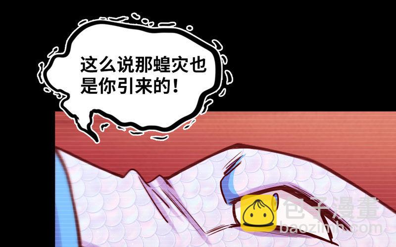 报恩(1/2)-第36话