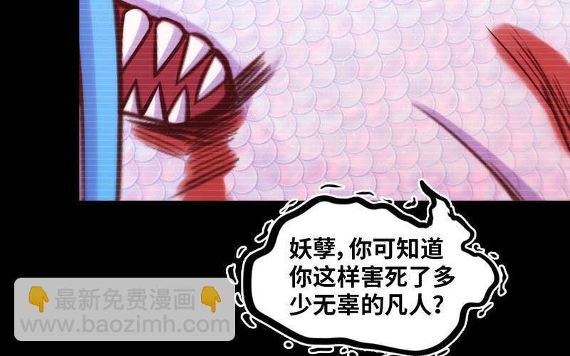 报恩(1/2)-第36话