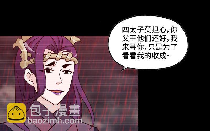 报恩(1/2)-第36话