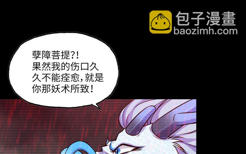 报恩(1/2)-第36话