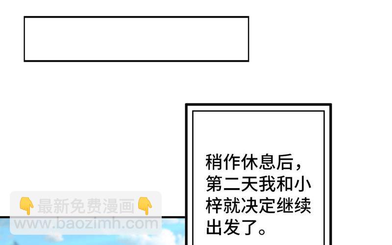 38-再次出发(1/3)-第40话