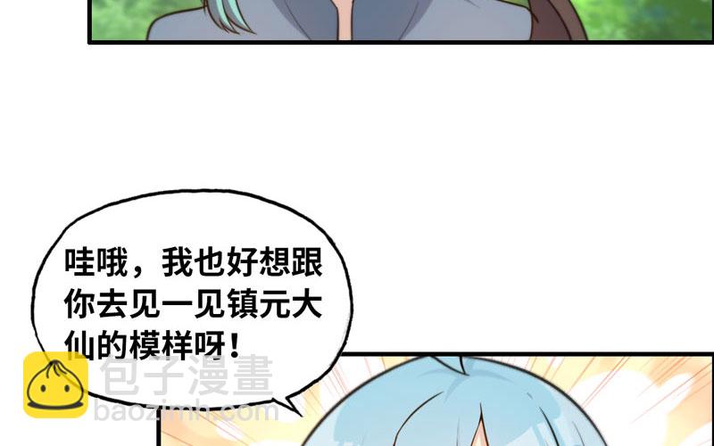 38-再次出发(1/3)-第40话