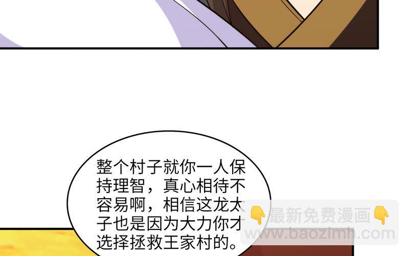 38-再次出发(1/3)-第40话