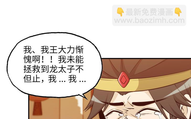 38-再次出发(1/3)-第40话