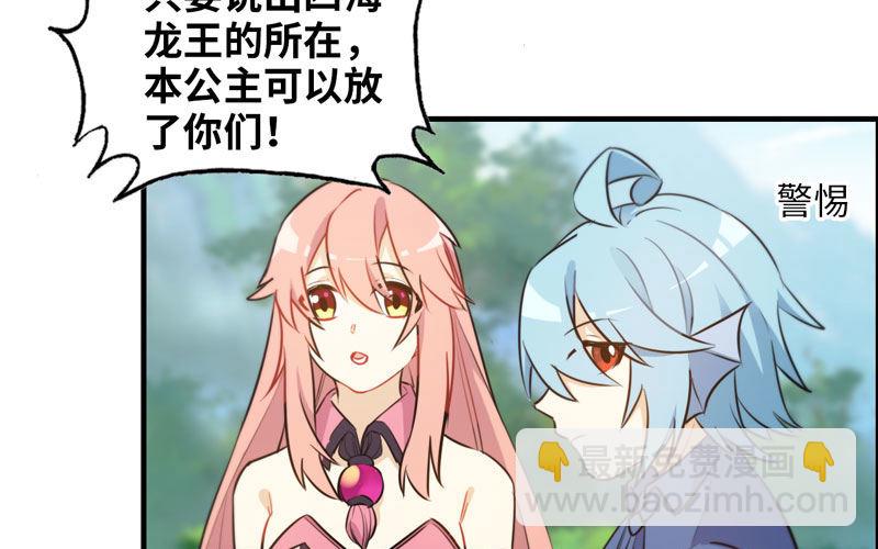 40-路见不平(1/2)-第42话