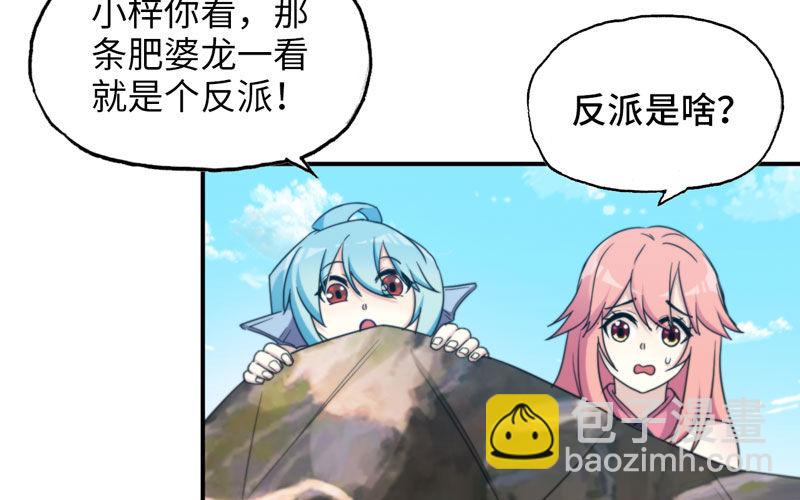 40-路见不平(1/2)-第42话