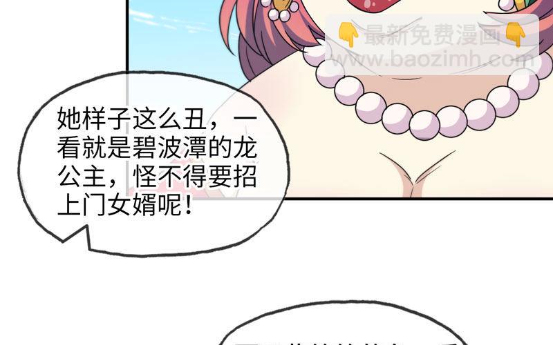 40-路见不平(1/2)-第42话