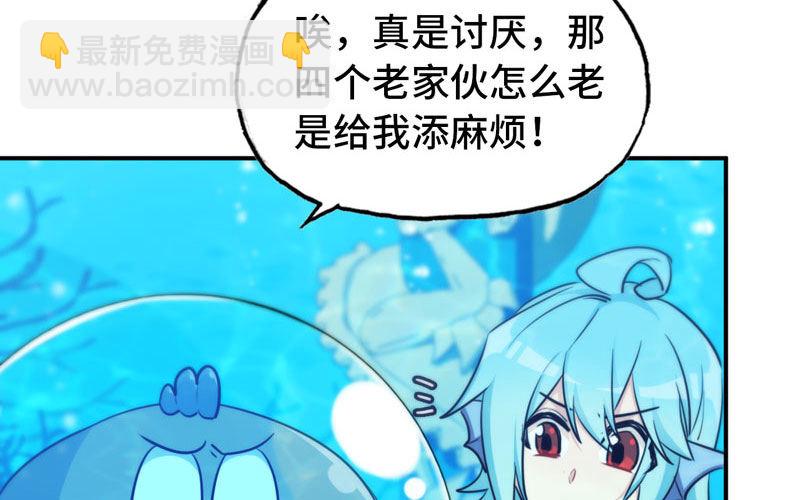 44-四海龙王(1/2)-第46话