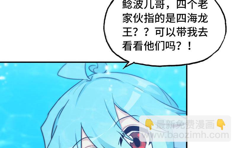 44-四海龙王(1/2)-第46话