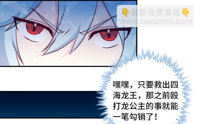 44-四海龙王(1/2)-第46话