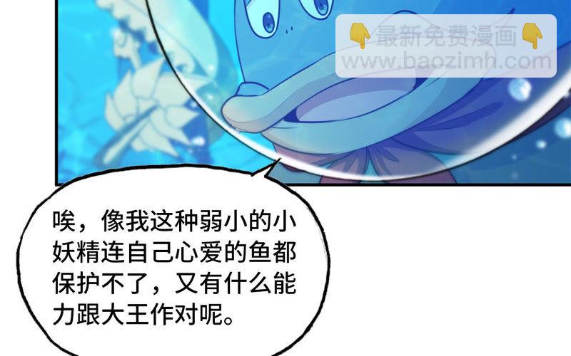 44-四海龙王(1/2)-第46话