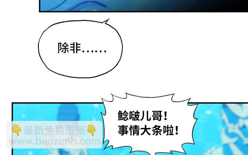 44-四海龙王(1/2)-第46话