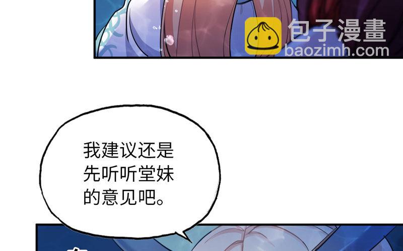 47-龙女龙子(1/2)-第50话